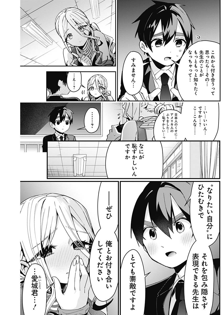 君のことが大大大大大好きな100人の彼女 Chap 57 - Next Chap 58