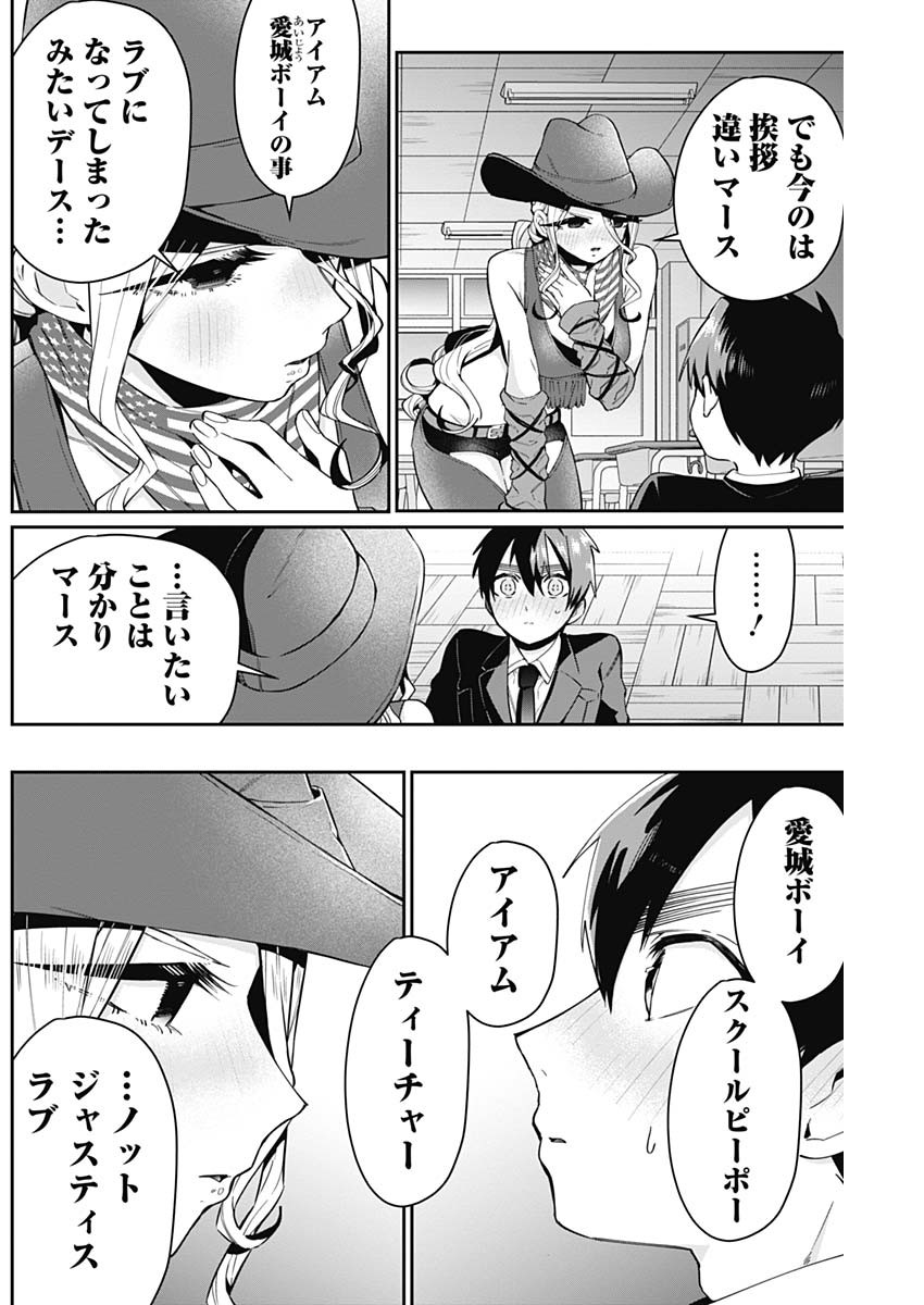 君のことが大大大大大好きな100人の彼女 Chap 57 - Next Chap 58