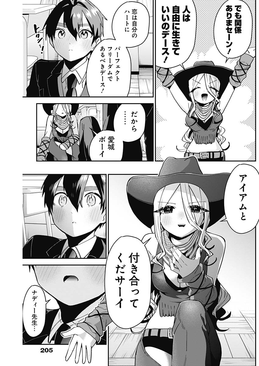 君のことが大大大大大好きな100人の彼女 Chap 57 - Next Chap 58