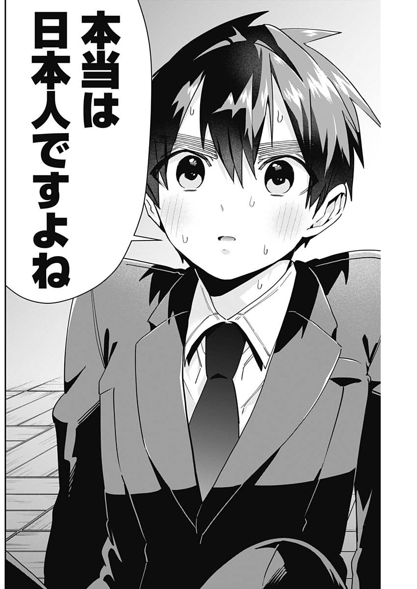 君のことが大大大大大好きな100人の彼女 Chap 57 - Next Chap 58