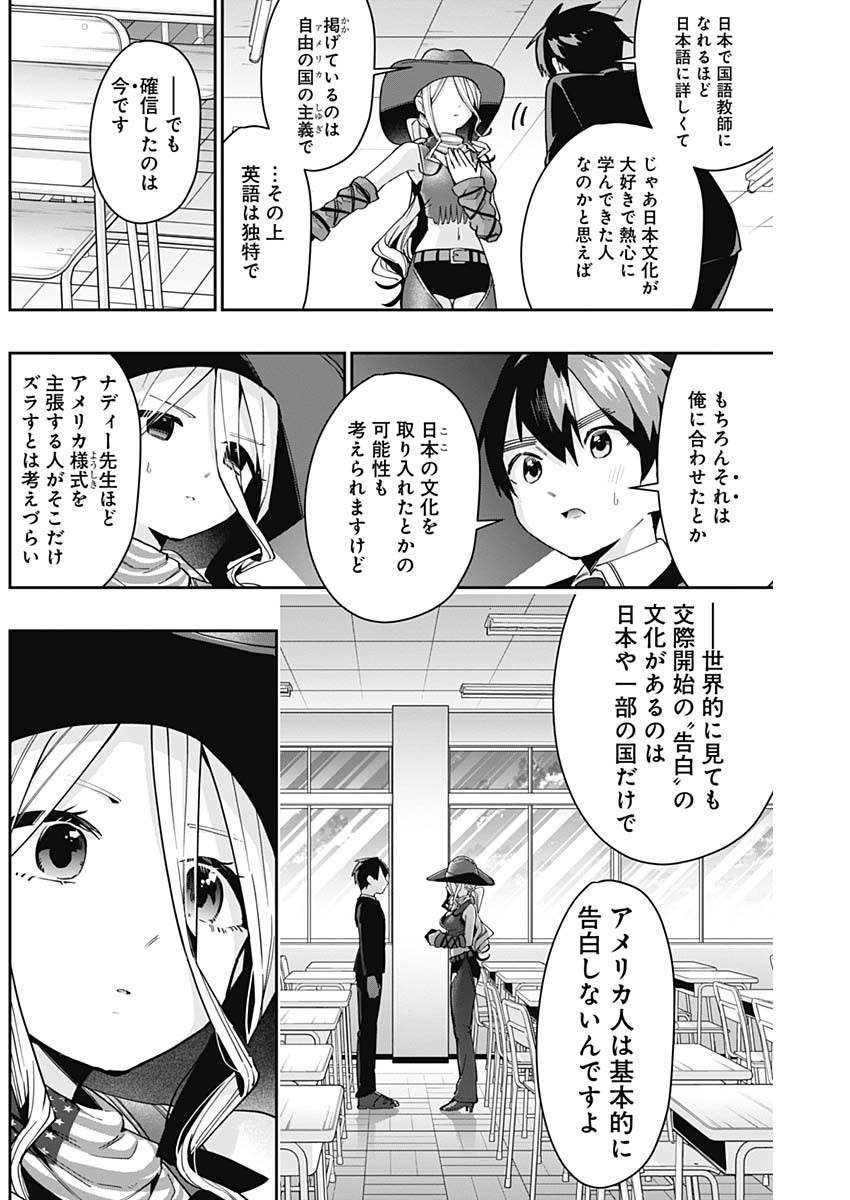 君のことが大大大大大好きな100人の彼女 Chap 57 - Next Chap 58