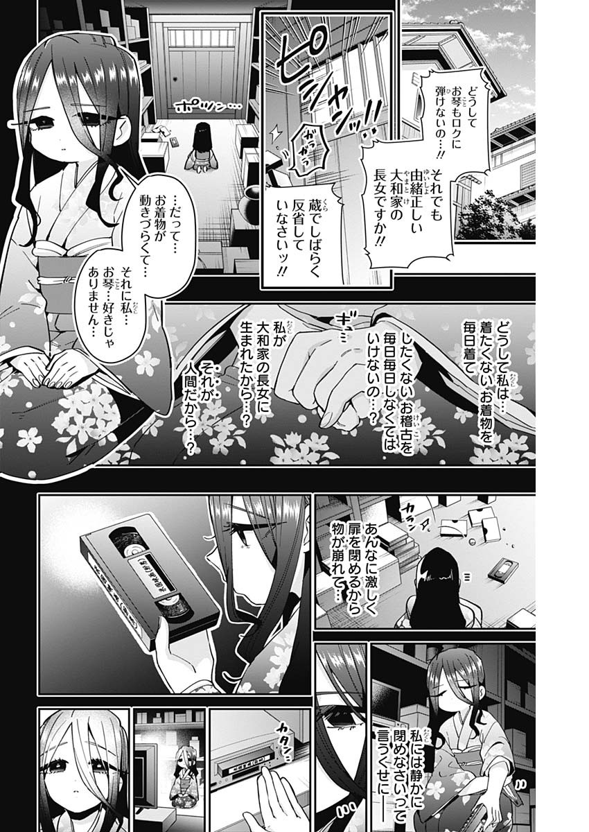 君のことが大大大大大好きな100人の彼女 Chap 57 - Next Chap 58