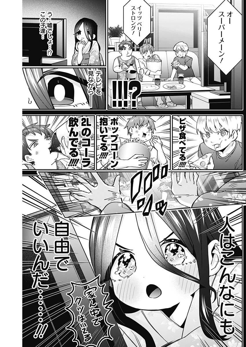 君のことが大大大大大好きな100人の彼女 Chap 57 - Next Chap 58