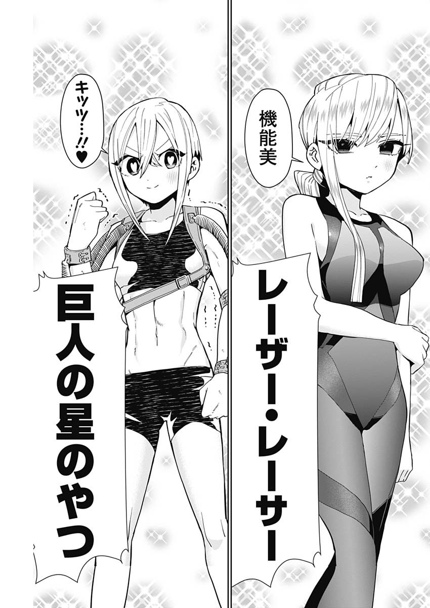 君のことが大大大大大好きな100人の彼女 Chap 58 - Next Chap 59