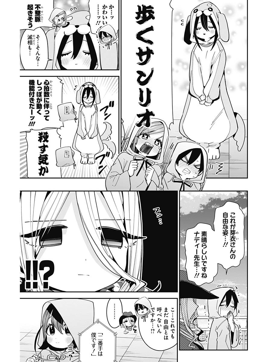 君のことが大大大大大好きな100人の彼女 Chap 58 - Next Chap 59