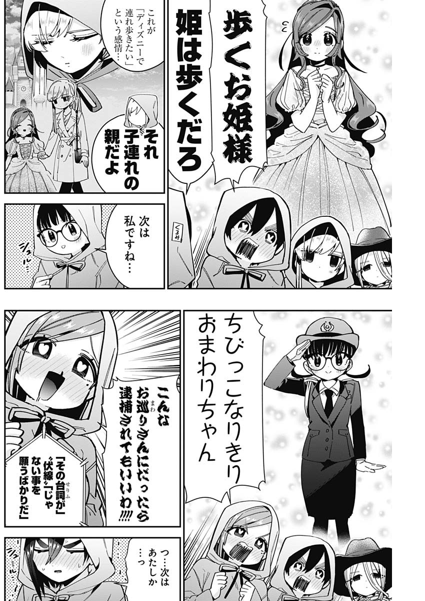 君のことが大大大大大好きな100人の彼女 Chap 58 - Next Chap 59
