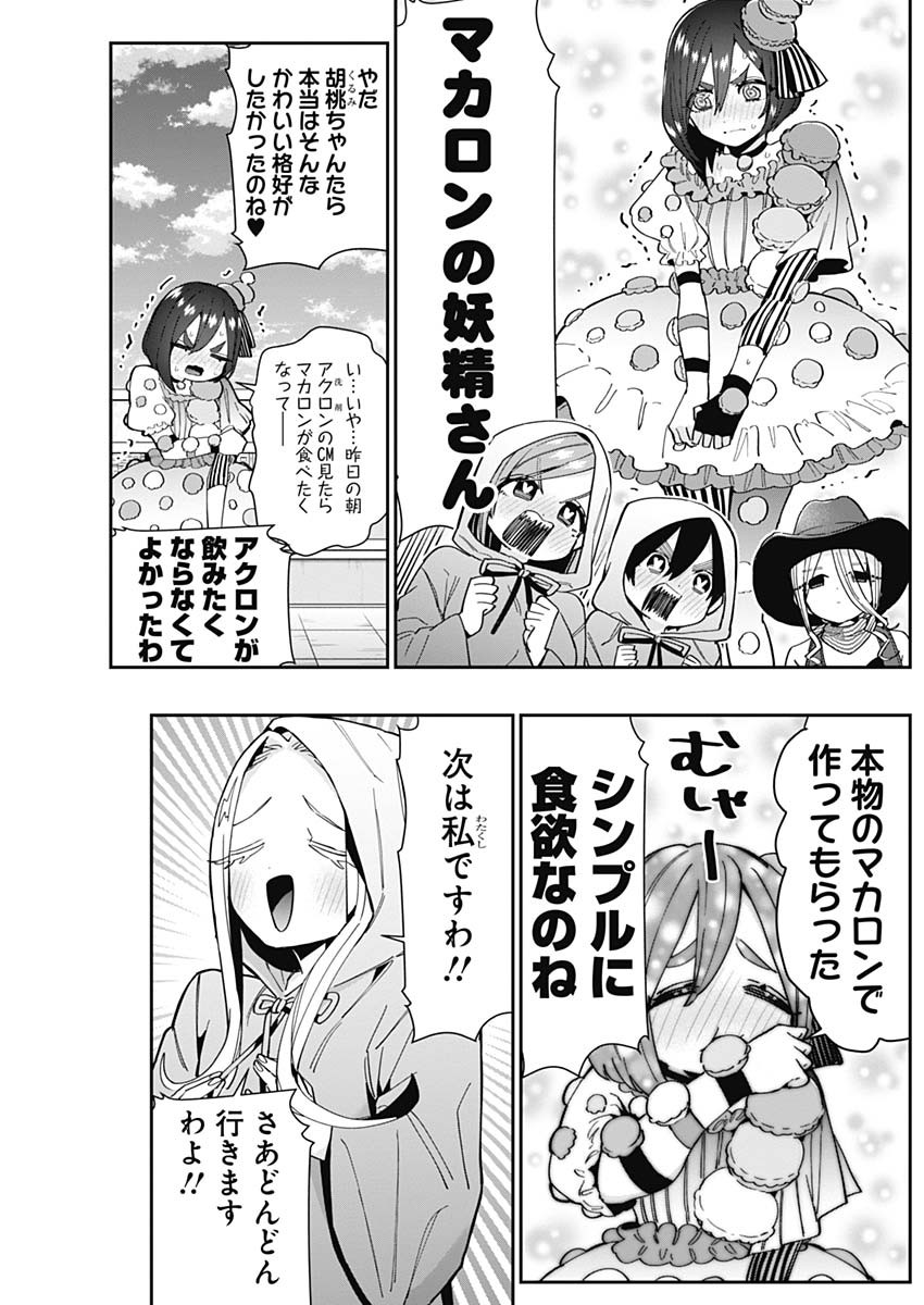 君のことが大大大大大好きな100人の彼女 Chap 58 - Next Chap 59
