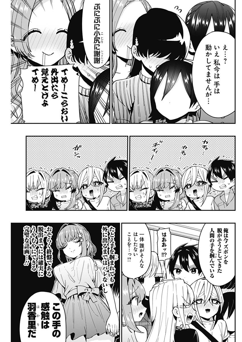 君のことが大大大大大好きな100人の彼女 Chap 59 - Next Chap 60