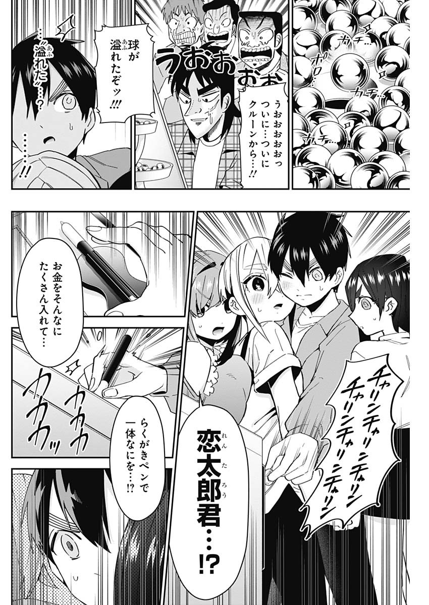 君のことが大大大大大好きな100人の彼女 Chap 59 - Next Chap 60
