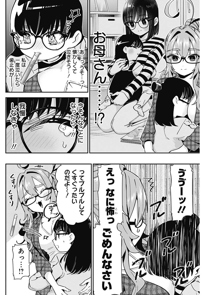 君のことが大大大大大好きな100人の彼女 Chap 59 - Next Chap 60
