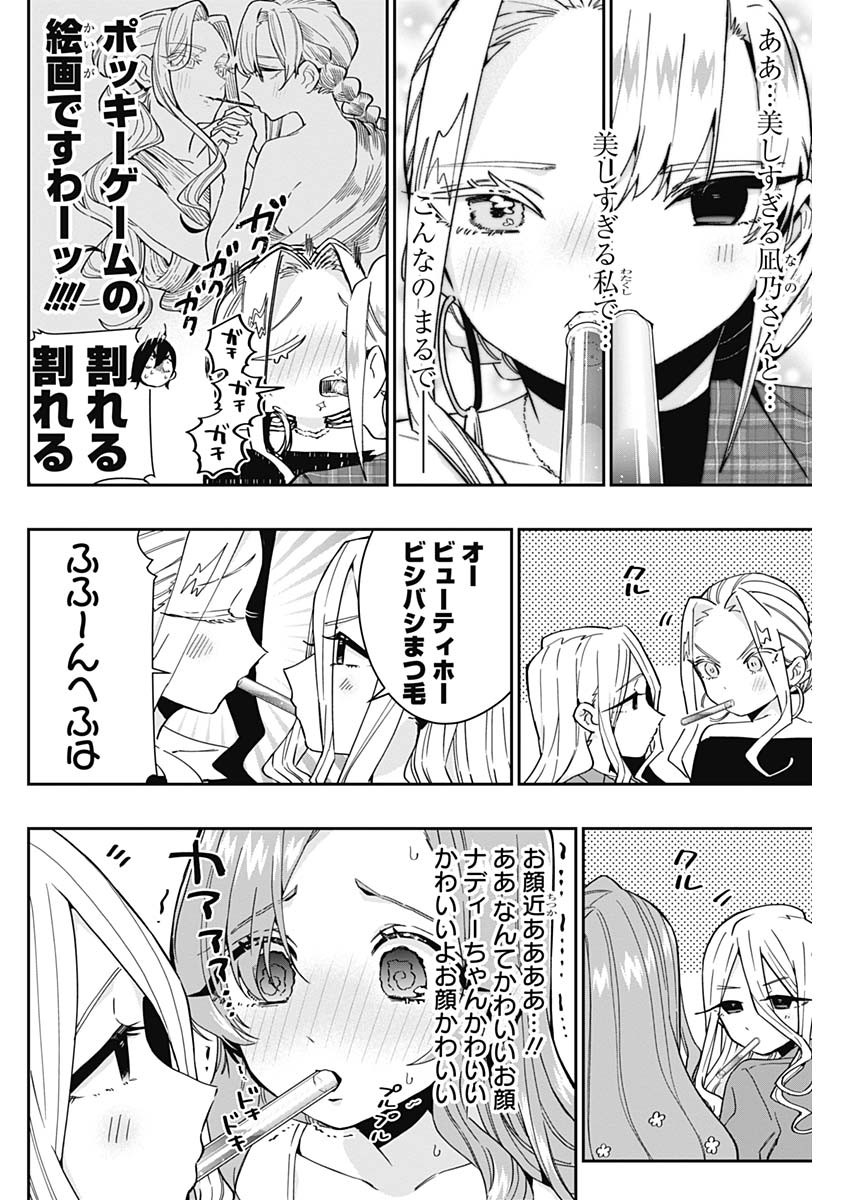 君のことが大大大大大好きな100人の彼女 Chap 59 - Next Chap 60