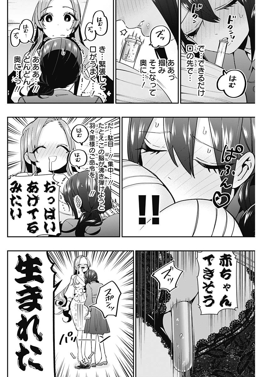 君のことが大大大大大好きな100人の彼女 Chap 59 - Next Chap 60