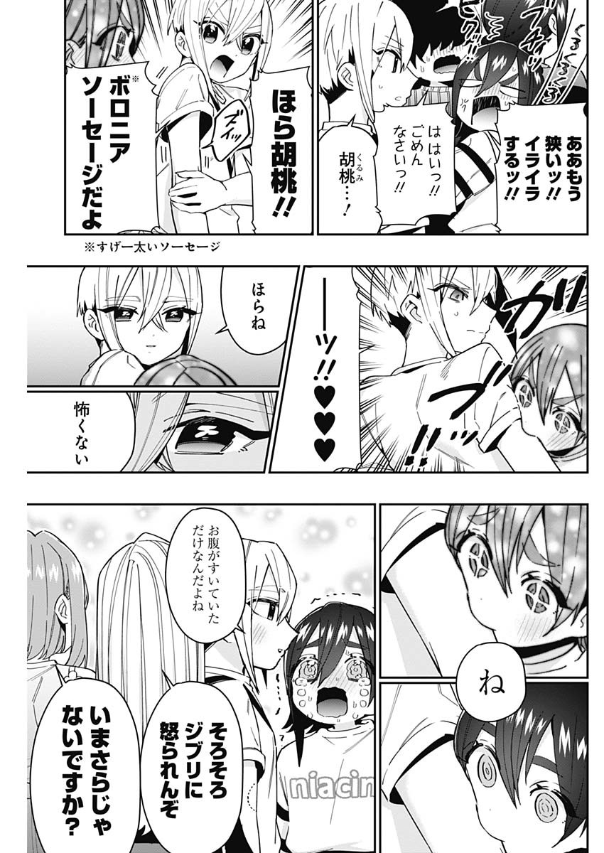 君のことが大大大大大好きな100人の彼女 Chap 59 - Next Chap 60