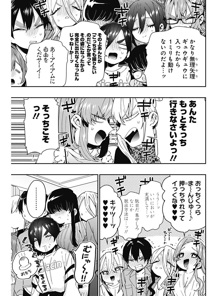 君のことが大大大大大好きな100人の彼女 Chap 59 - Next Chap 60