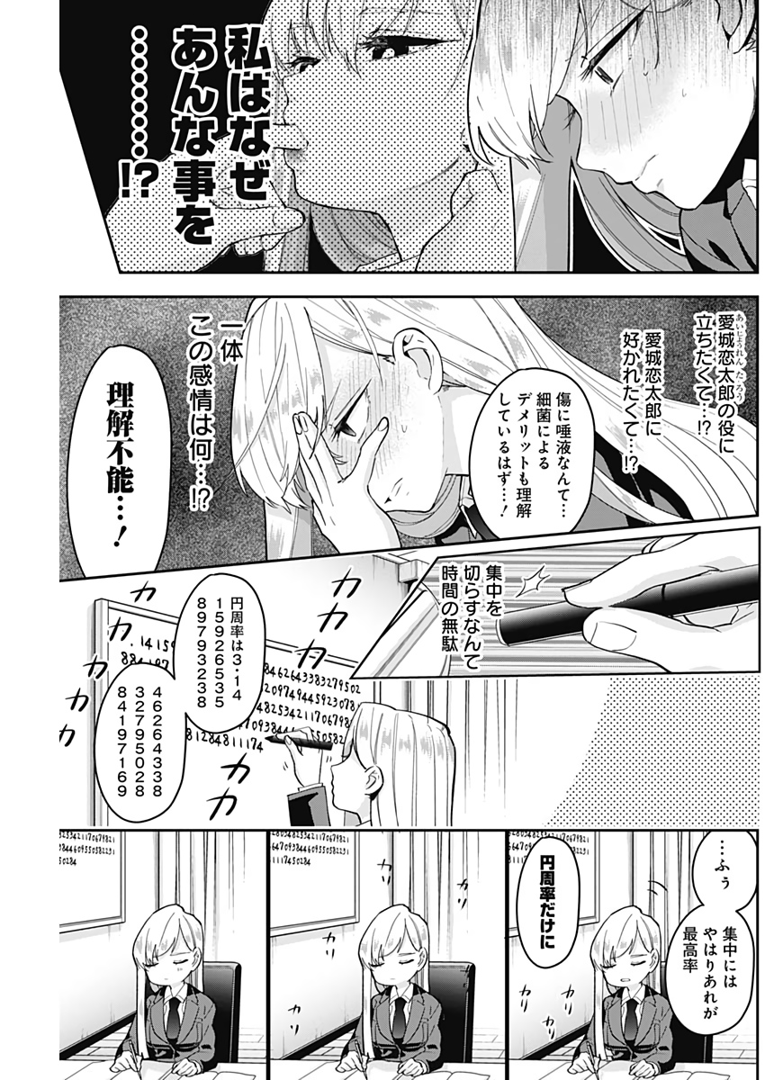 君のことが大大大大大好きな100人の彼女 Chap 6 - Next Chap 7