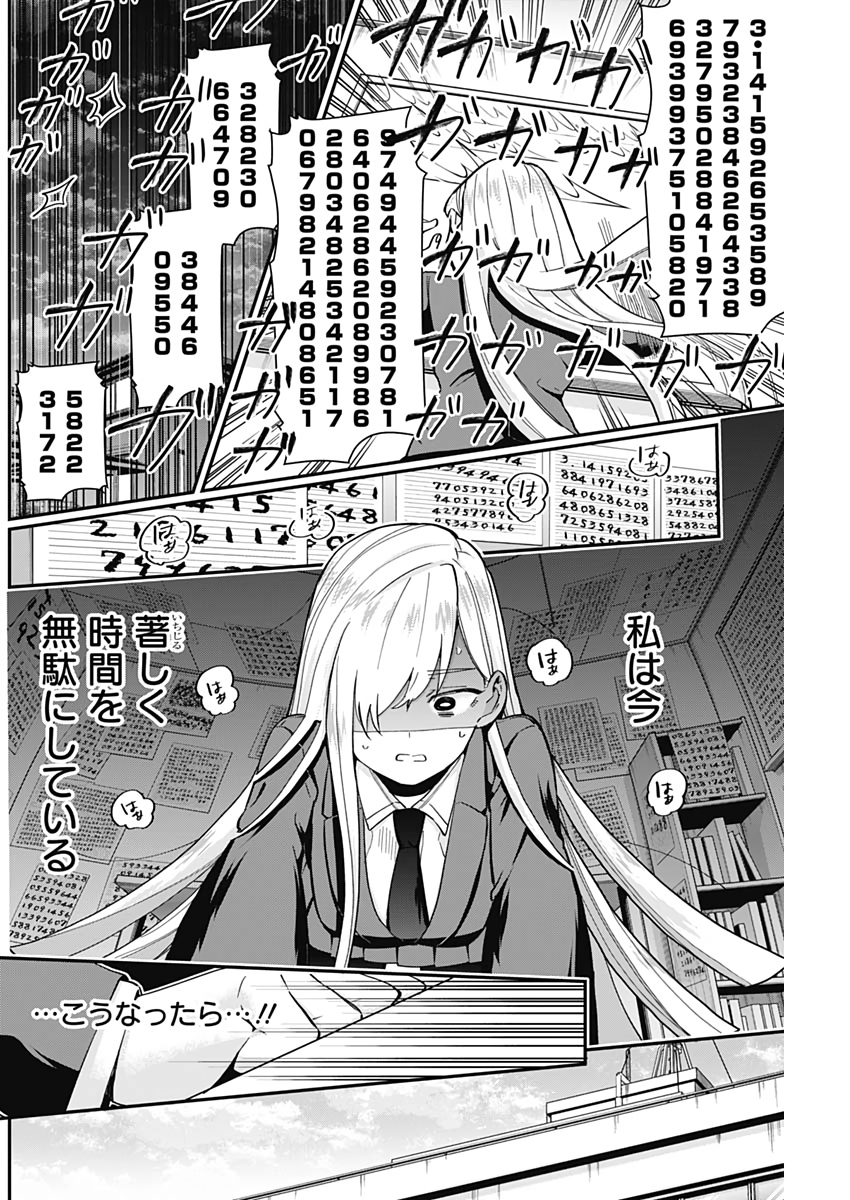 君のことが大大大大大好きな100人の彼女 Chap 6 - Next Chap 7