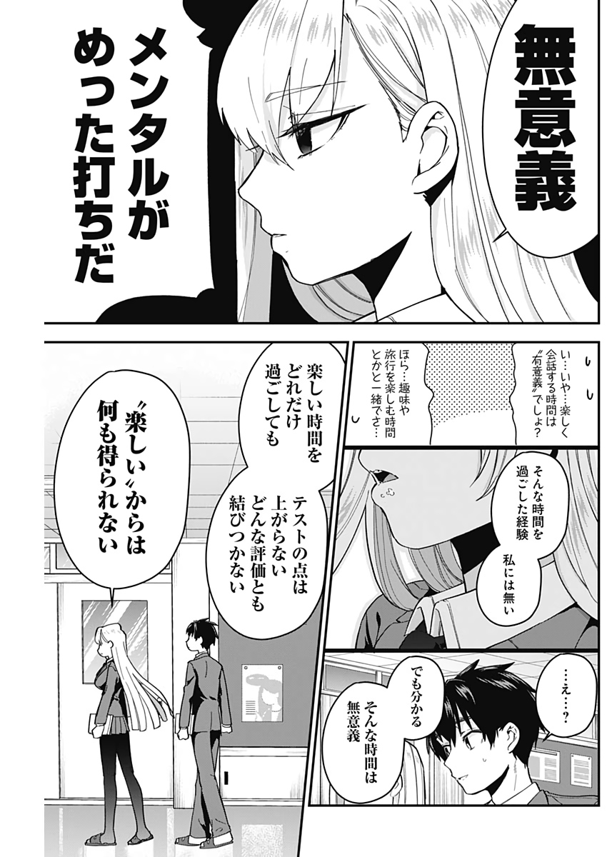 君のことが大大大大大好きな100人の彼女 Chap 6 - Next Chap 7