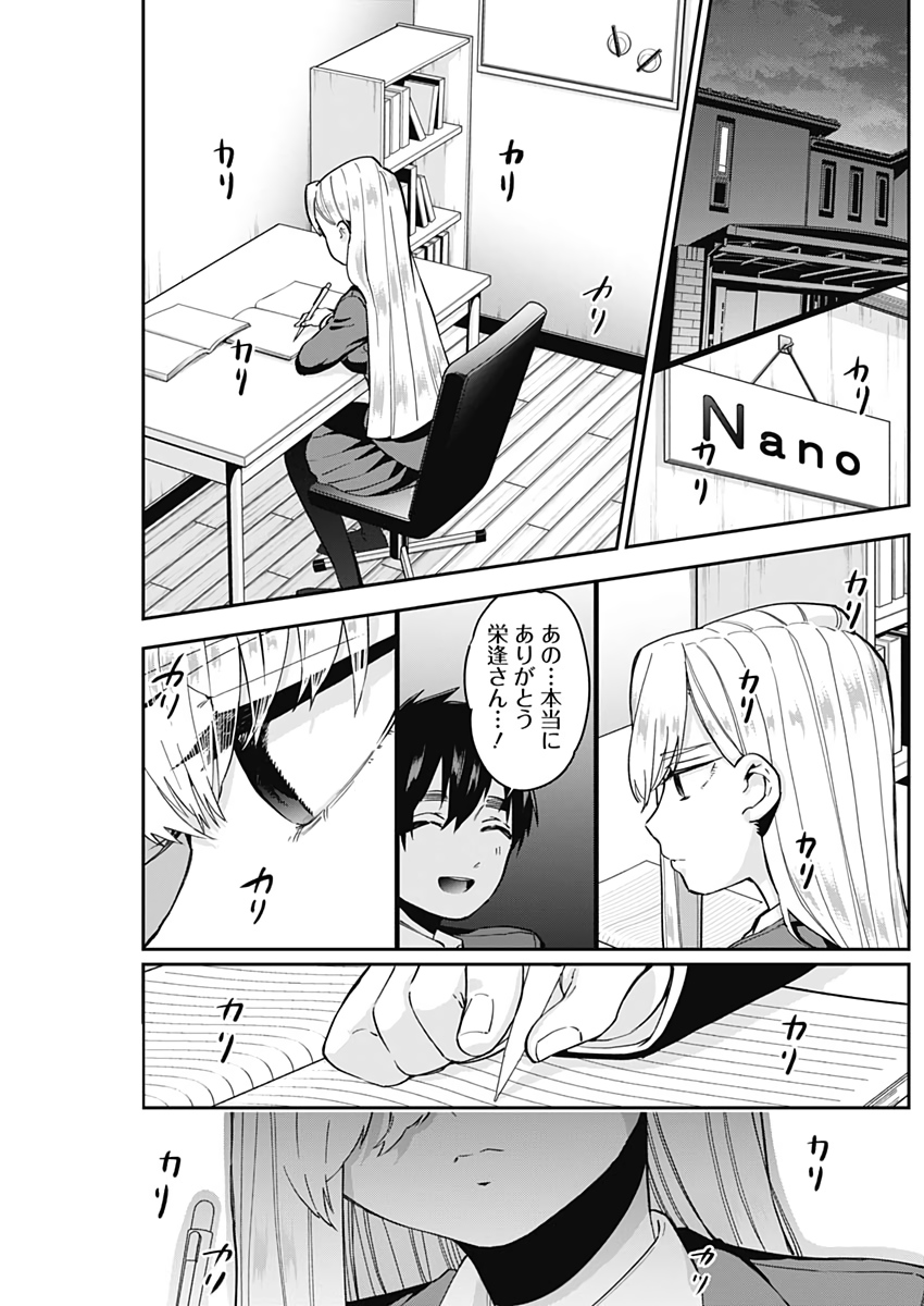 君のことが大大大大大好きな100人の彼女 Chap 6 - Next Chap 7