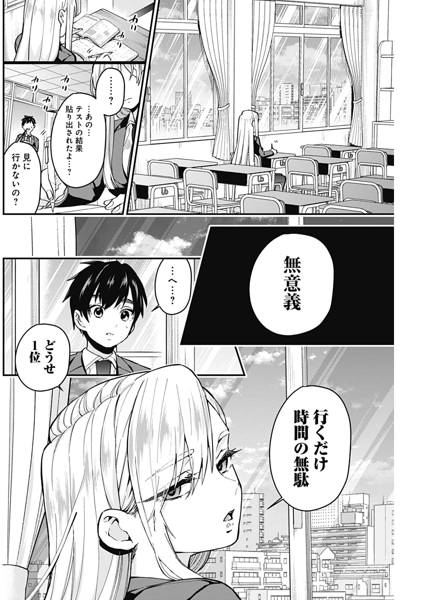 君のことが大大大大大好きな100人の彼女 Chap 6 - Next Chap 7
