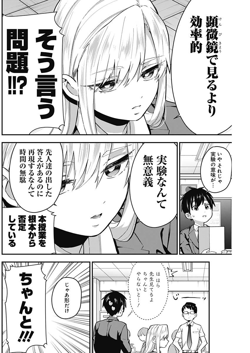 君のことが大大大大大好きな100人の彼女 Chap 6 - Next Chap 7