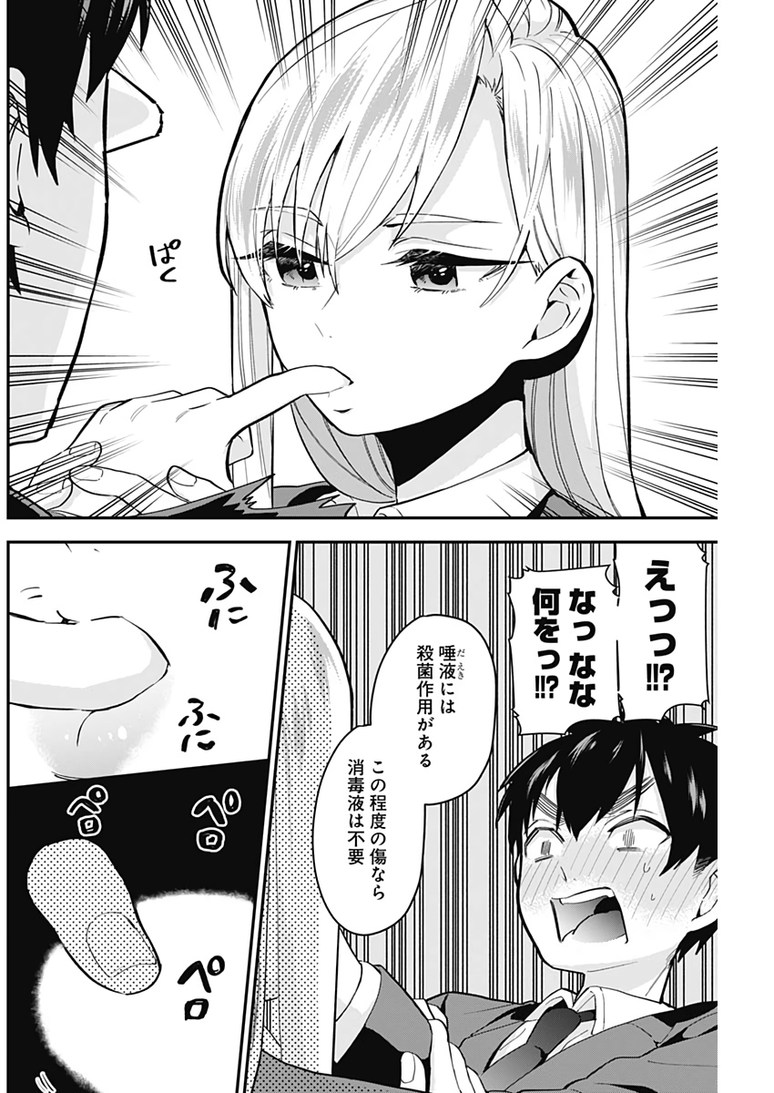 君のことが大大大大大好きな100人の彼女 Chap 6 - Next Chap 7