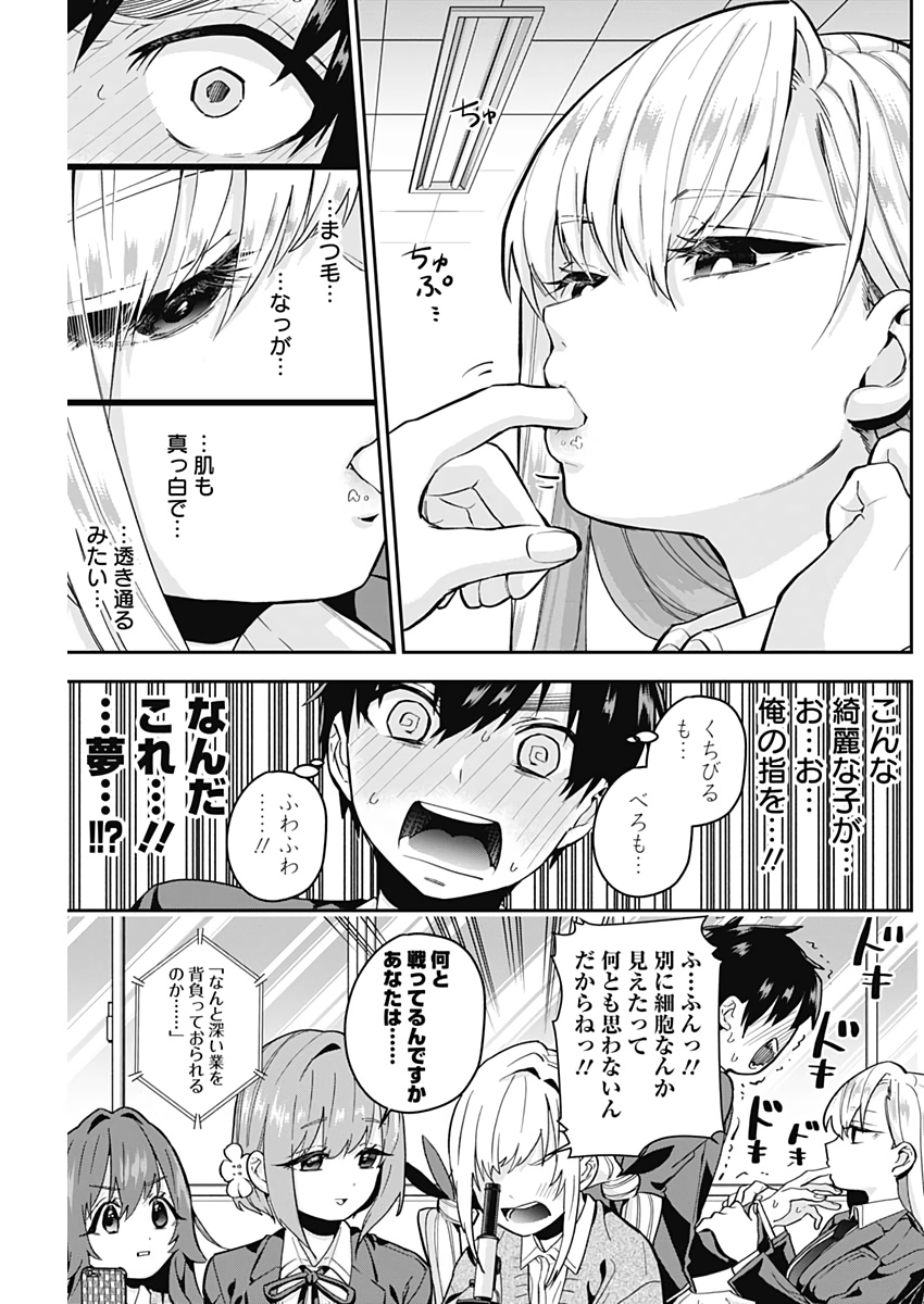 君のことが大大大大大好きな100人の彼女 Chap 6 - Next Chap 7
