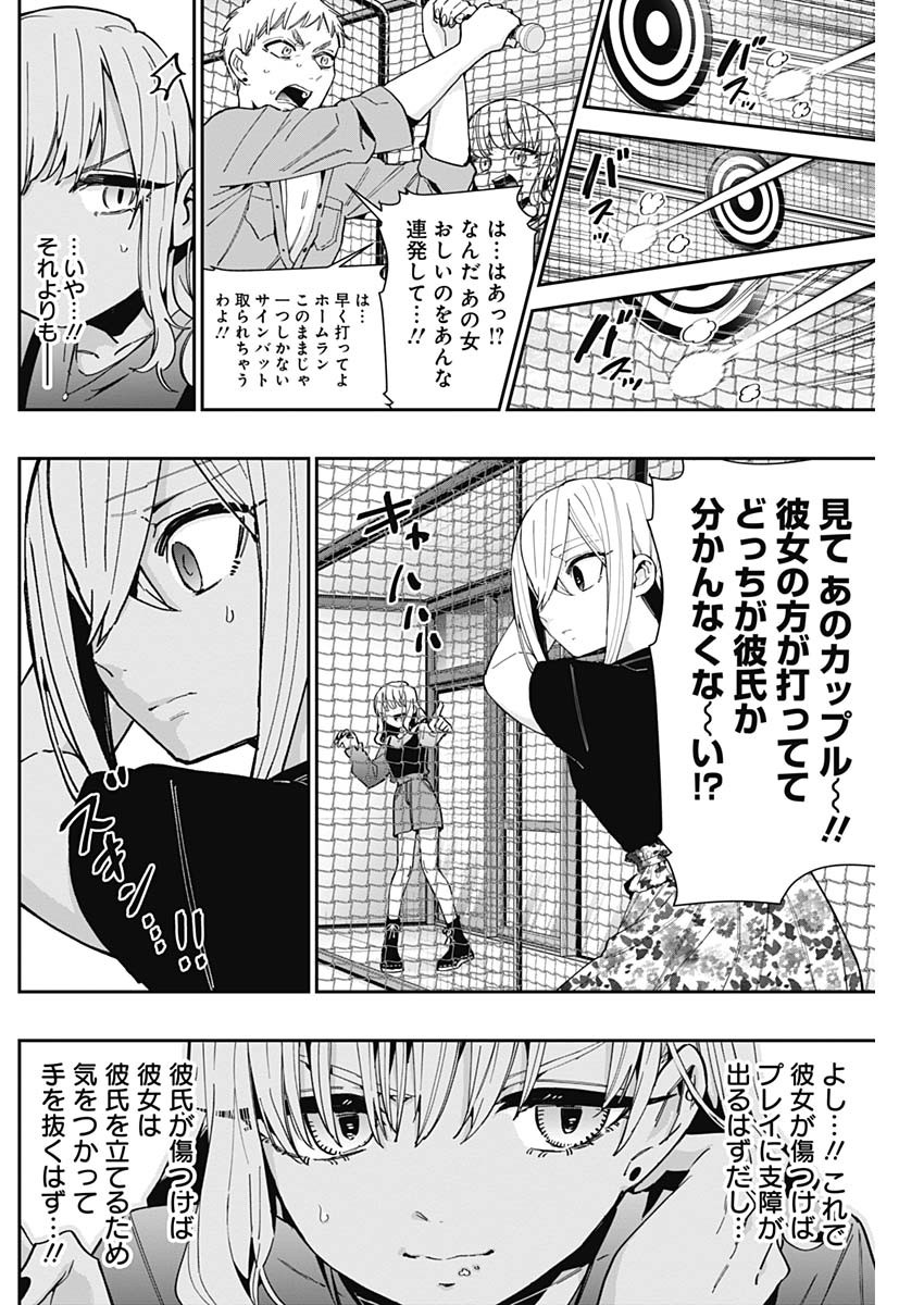君のことが大大大大大好きな100人の彼女 Chap 60 - Next Chap 61