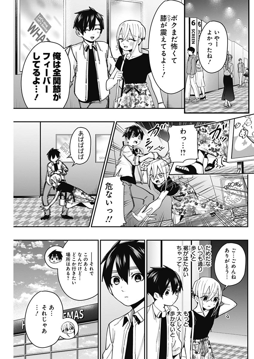 君のことが大大大大大好きな100人の彼女 Chap 60 - Next Chap 61