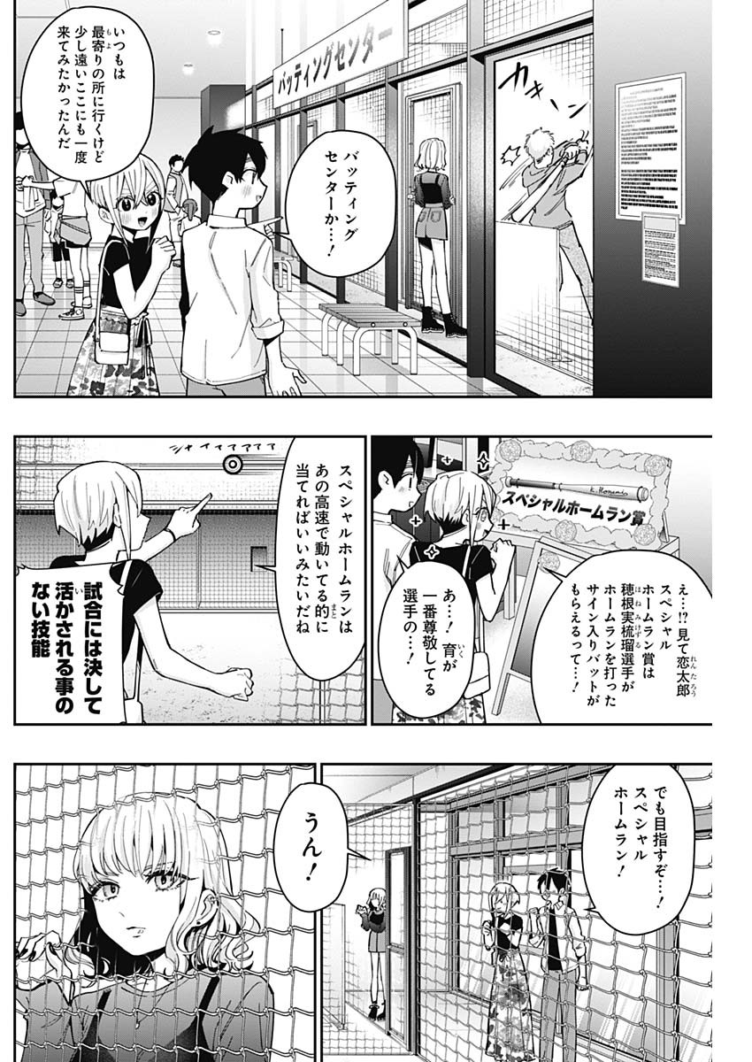君のことが大大大大大好きな100人の彼女 Chap 60 - Next Chap 61