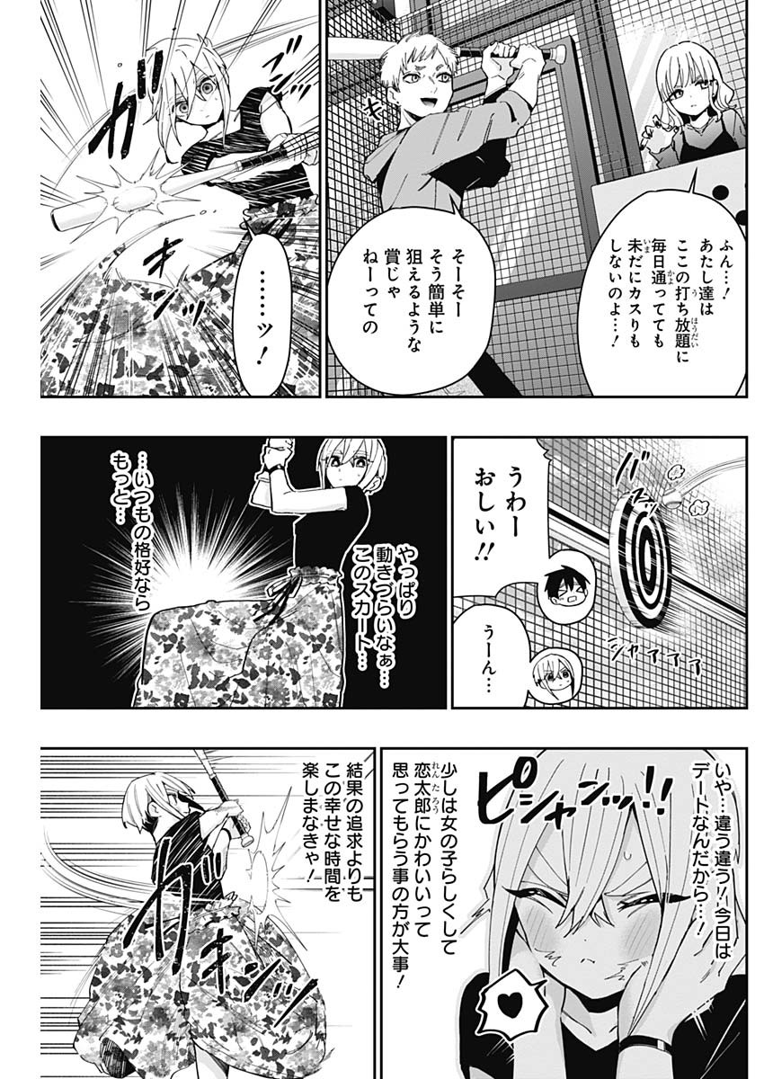 君のことが大大大大大好きな100人の彼女 Chap 60 - Next Chap 61