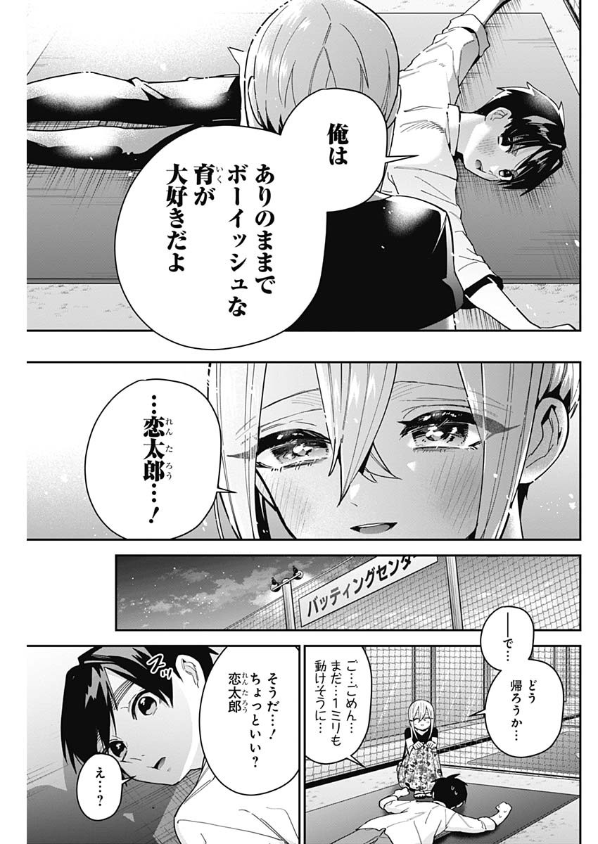君のことが大大大大大好きな100人の彼女 Chap 60 - Next Chap 61