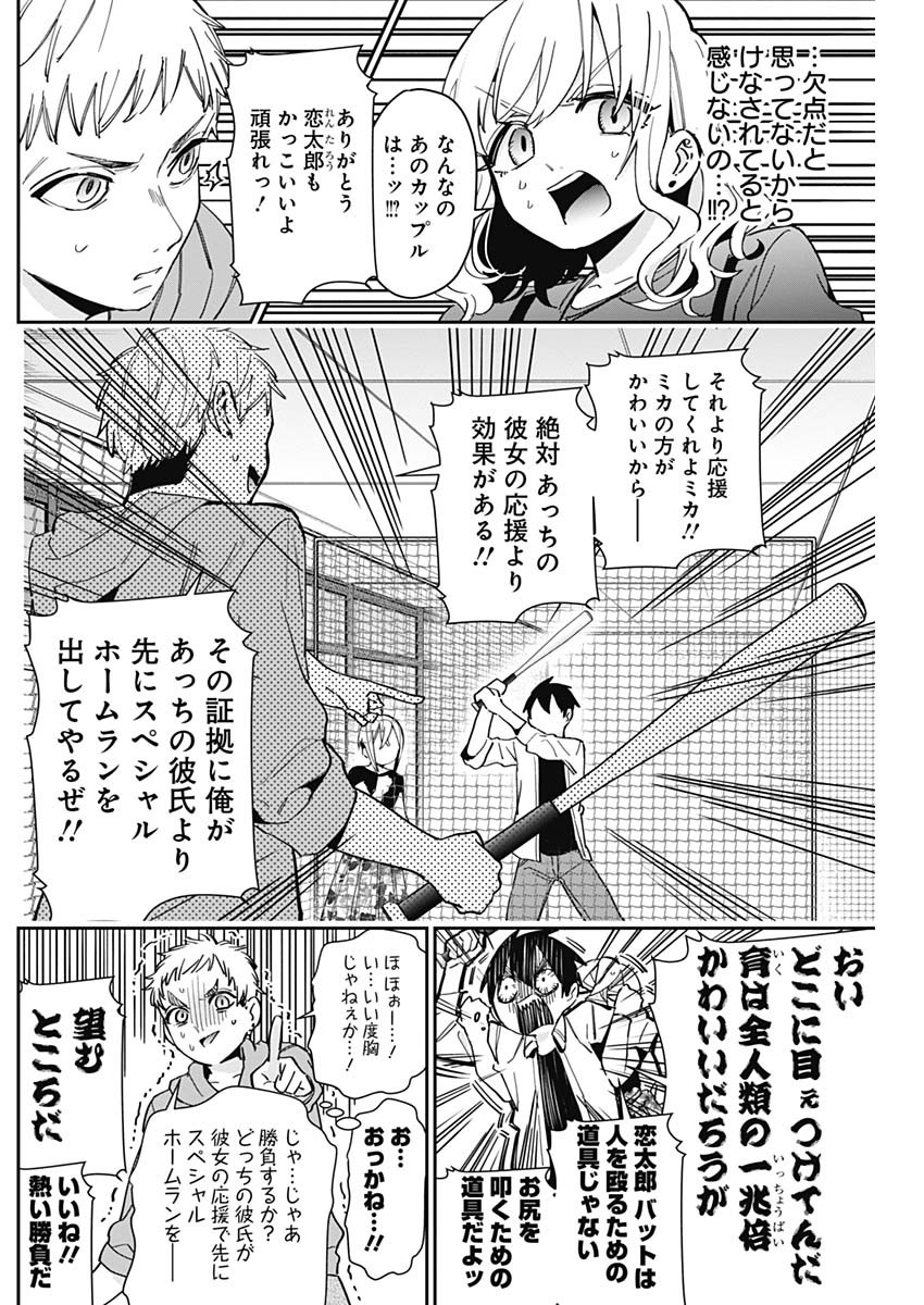 君のことが大大大大大好きな100人の彼女 Chap 60 - Next Chap 61