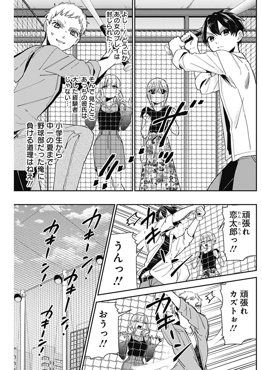 君のことが大大大大大好きな100人の彼女 Chap 60 - Next Chap 61