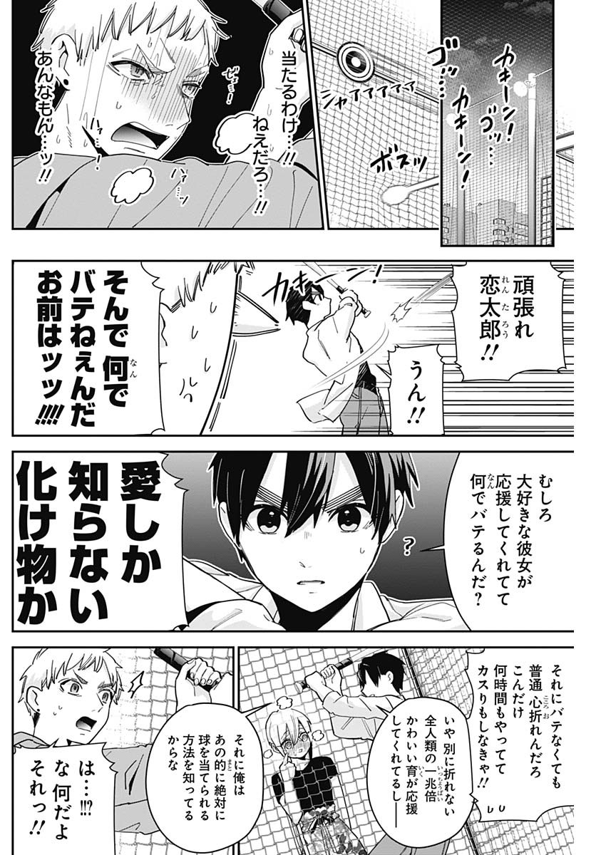 君のことが大大大大大好きな100人の彼女 Chap 60 - Next Chap 61