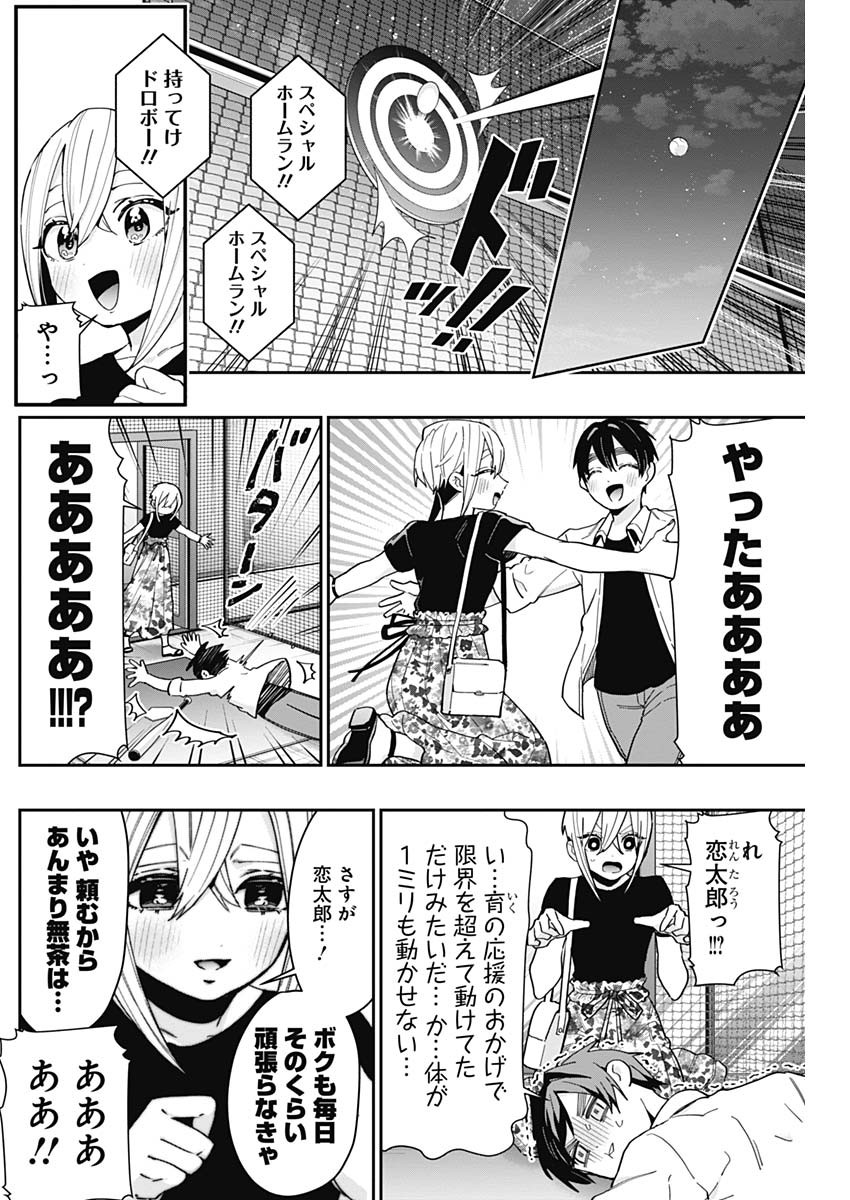 君のことが大大大大大好きな100人の彼女 Chap 60 - Next Chap 61