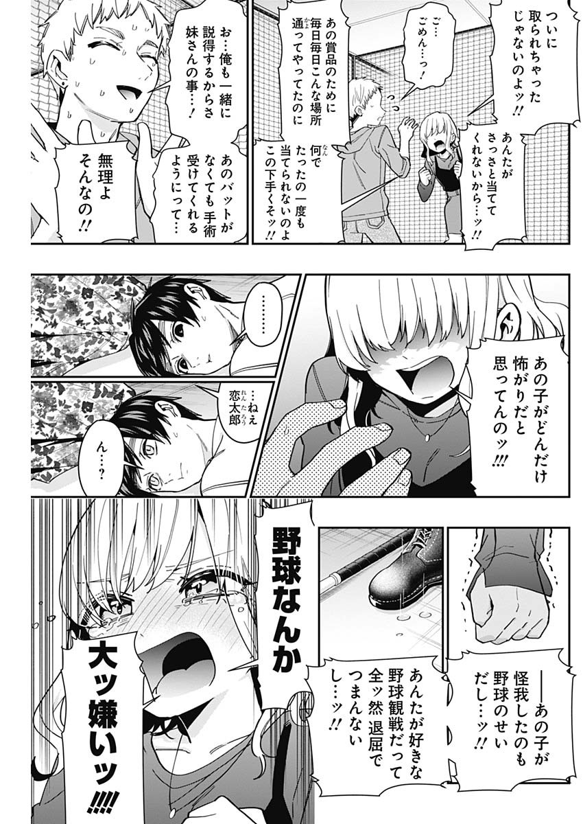 君のことが大大大大大好きな100人の彼女 Chap 60 - Next Chap 61