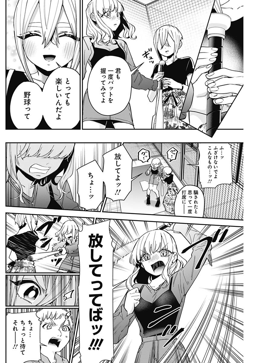 君のことが大大大大大好きな100人の彼女 Chap 60 - Next Chap 61