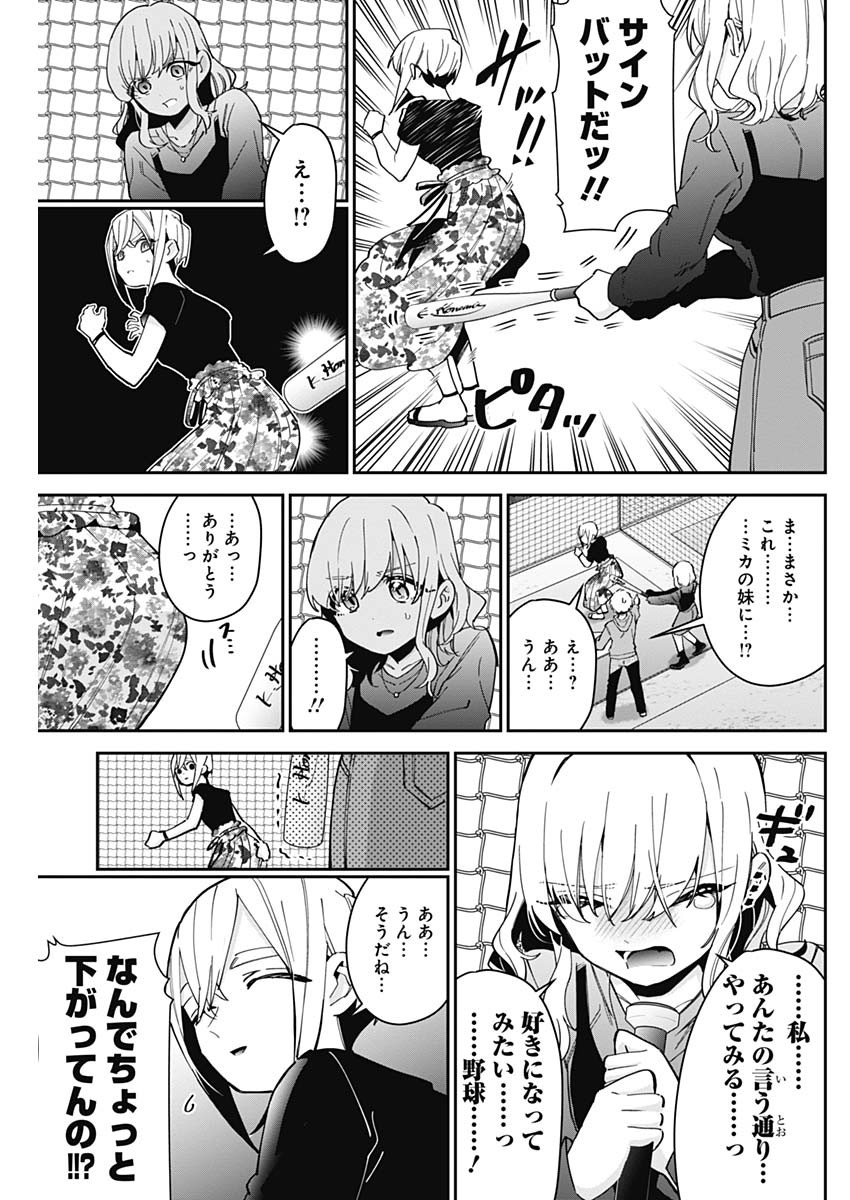 君のことが大大大大大好きな100人の彼女 Chap 60 - Next Chap 61