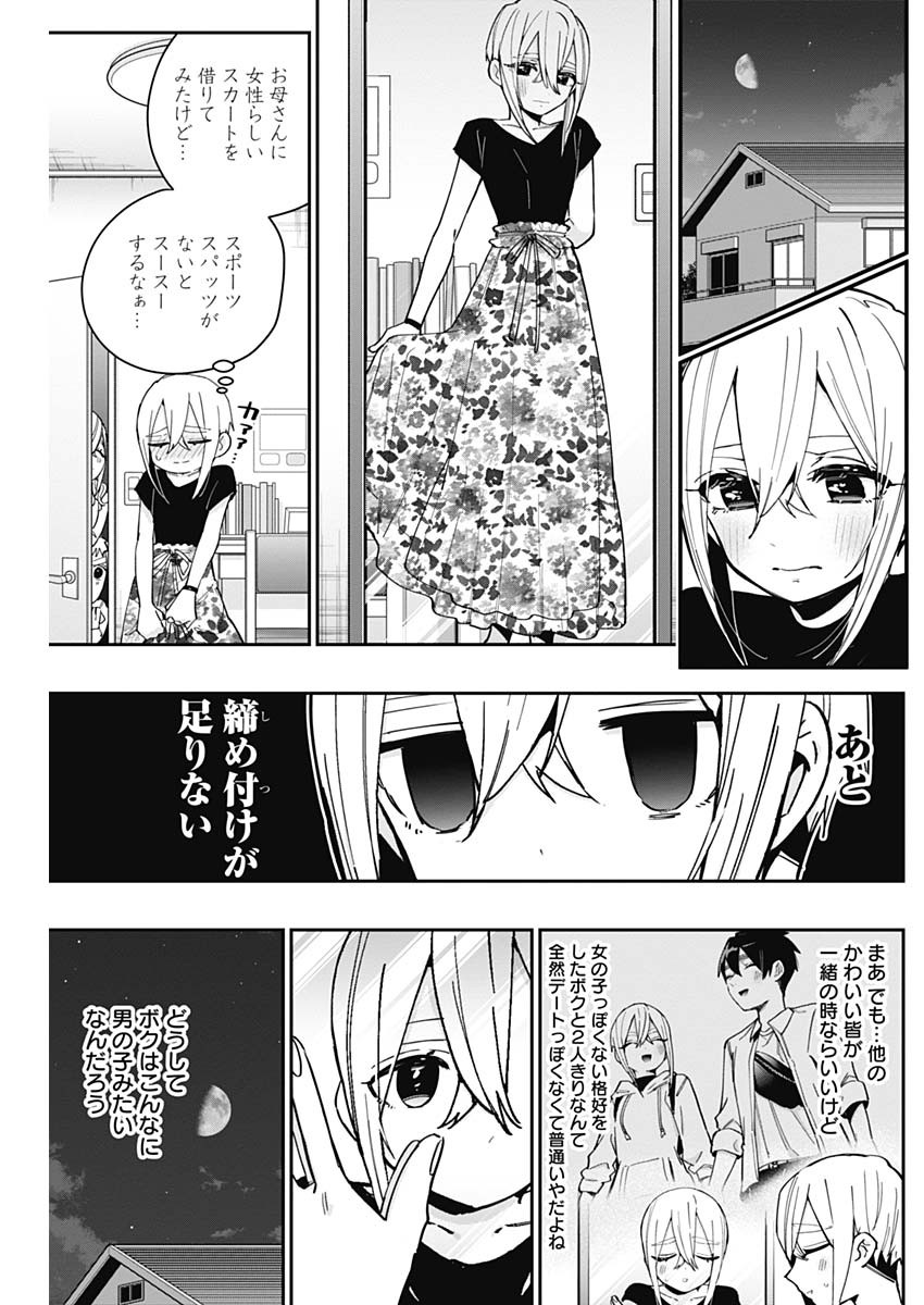 君のことが大大大大大好きな100人の彼女 Chap 60 - Next Chap 61