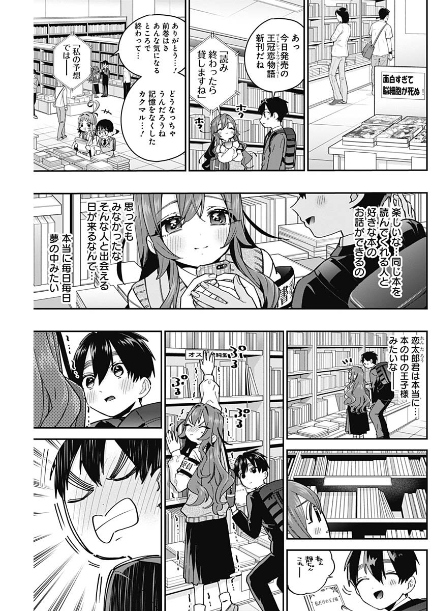 君のことが大大大大大好きな100人の彼女 Chap 61 - Next Chap 62