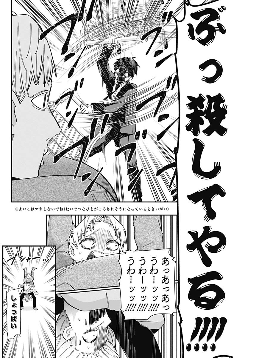 君のことが大大大大大好きな100人の彼女 Chap 61 - Next Chap 62