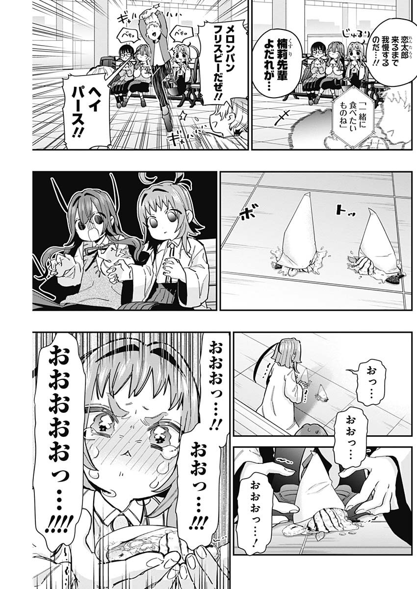 君のことが大大大大大好きな100人の彼女 Chap 61 - Next Chap 62