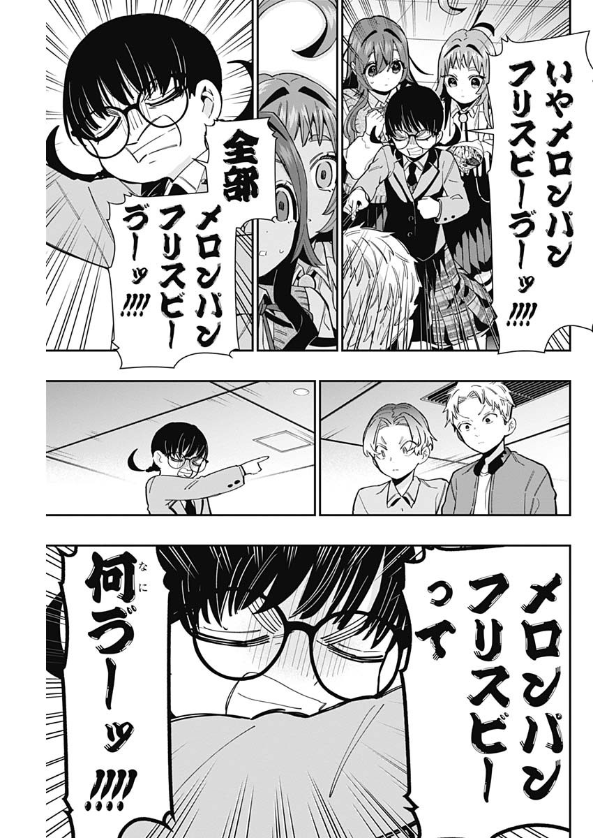 君のことが大大大大大好きな100人の彼女 Chap 61 - Next Chap 62
