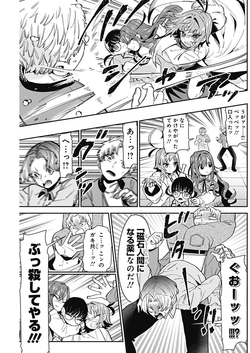 君のことが大大大大大好きな100人の彼女 Chap 61 - Next Chap 62