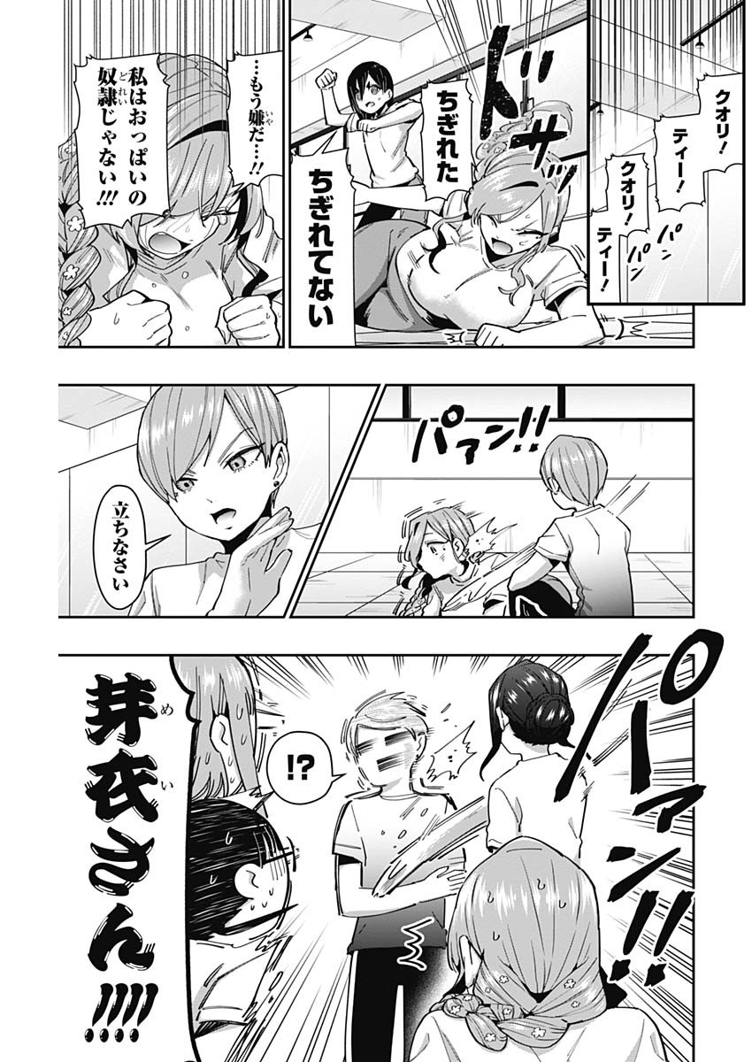 君のことが大大大大大好きな100人の彼女 Chap 62 - Next Chap 63