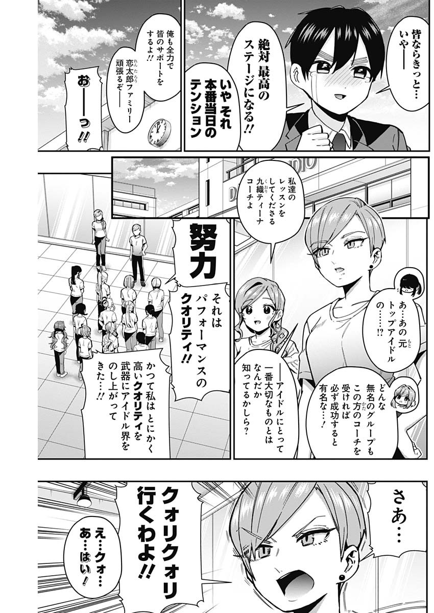 君のことが大大大大大好きな100人の彼女 Chap 62 - Next Chap 63