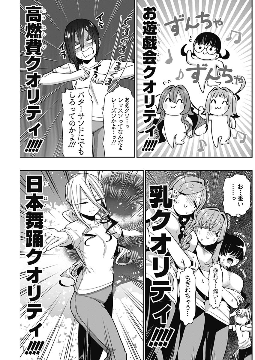 君のことが大大大大大好きな100人の彼女 Chap 62 - Next Chap 63