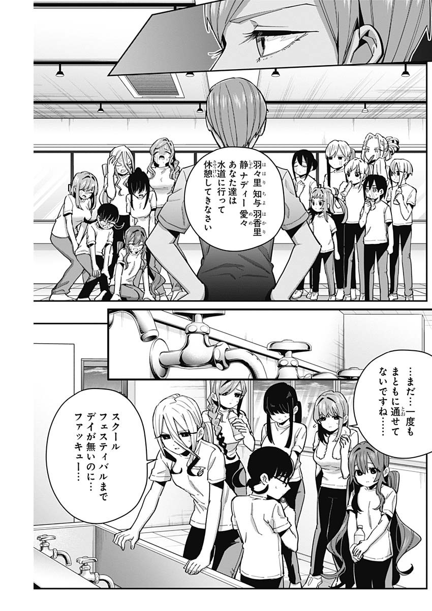 君のことが大大大大大好きな100人の彼女 Chap 62 - Next Chap 63