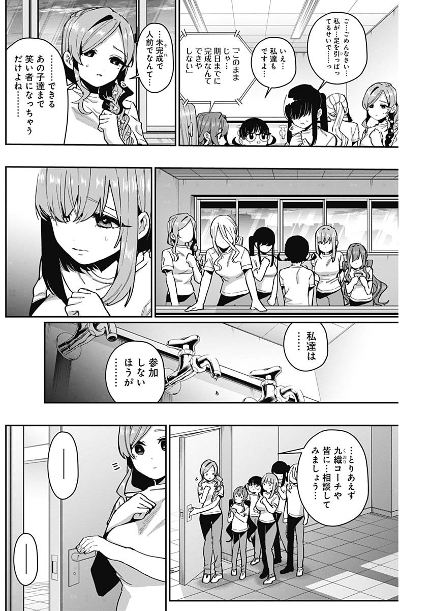 君のことが大大大大大好きな100人の彼女 Chap 62 - Next Chap 63