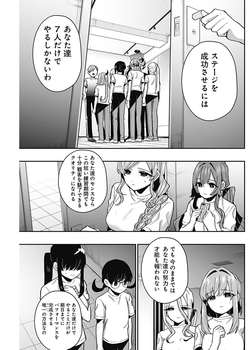 君のことが大大大大大好きな100人の彼女 Chap 62 - Next Chap 63